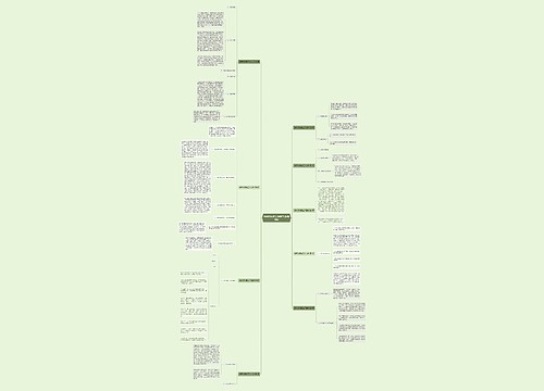 调研微网格工作总结(优选9篇)