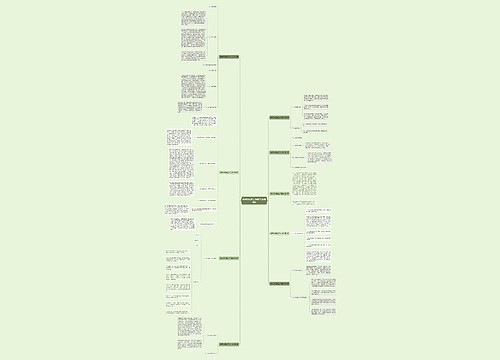 调研微网格工作总结(优选9篇)