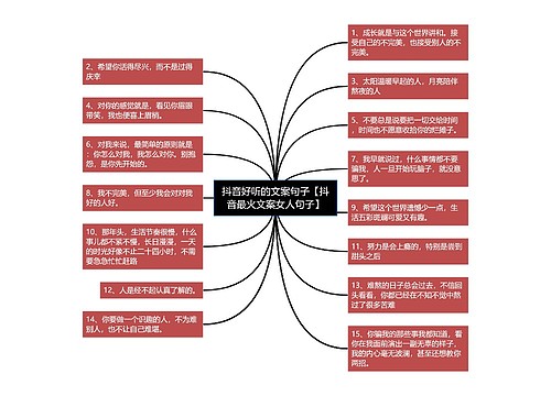 抖音好听的文案句子【抖音最火文案女人句子】