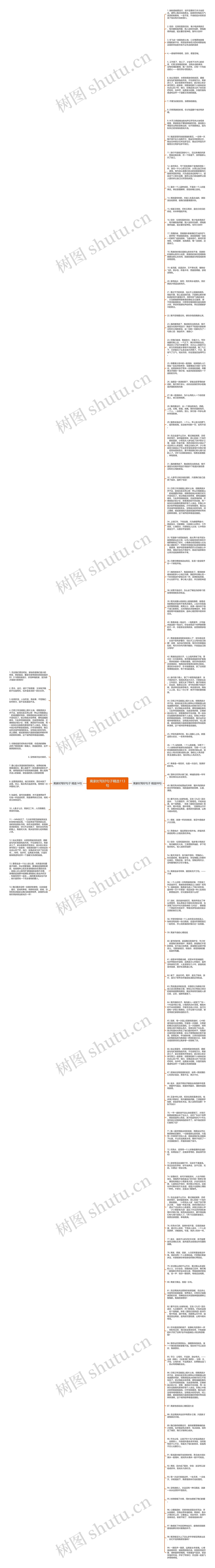 离家时写好句子精选113句思维导图