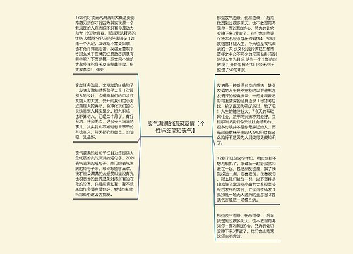 丧气满满的语录友情【个性标签简短丧气】