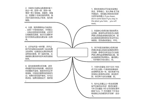 文案馆分手话(中医馆宣传策划文案)