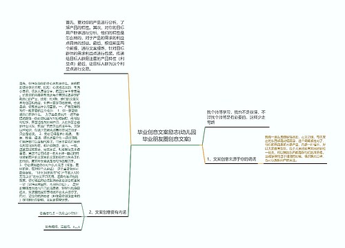 毕业创意文案励志(幼儿园毕业朋友圈创意文案)