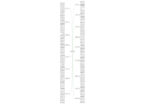 20年后的书包作文 400字作文(优选17篇)