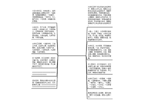 过年送礼的经典句子(2020年给长辈送礼送啥)