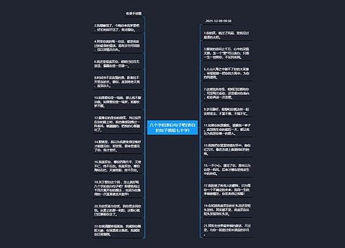 八个字的表白句子吧(表白的句子简短七个字) 八个字的表白句子吧(表白的句子简短七个字)