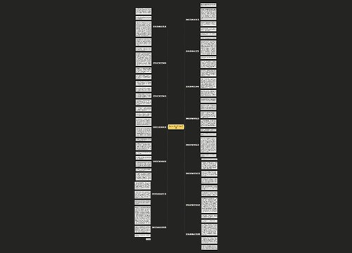 除草作文四年级300字15篇