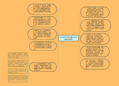 分手后放下的文案(分手文案短句温柔)