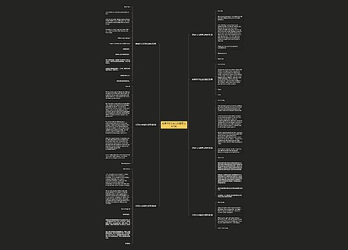 英语作文书信范文通用(必备7篇) 英语作文书信范文通用(必备7篇)
