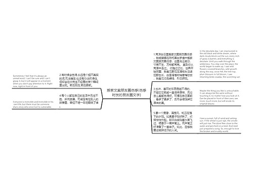 搬家文案朋友圈伤感(伤感时发的朋友圈文字)