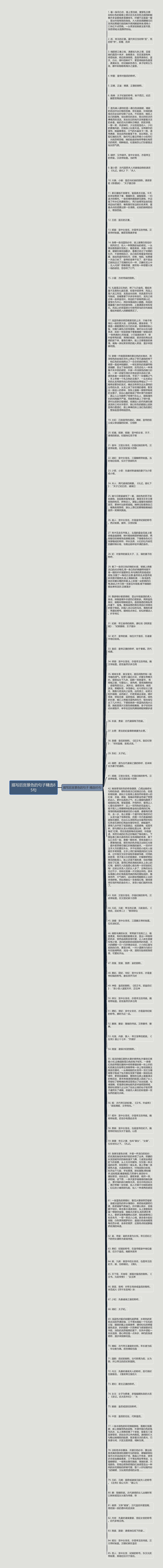 描写后宫景色的句子精选85句思维导图