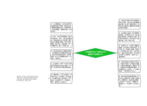 正能量优秀句子简短(句句精辟的正能量句子)