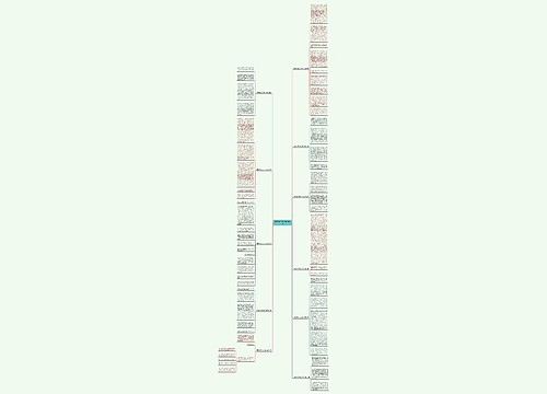 健康教育范文800字内容11篇