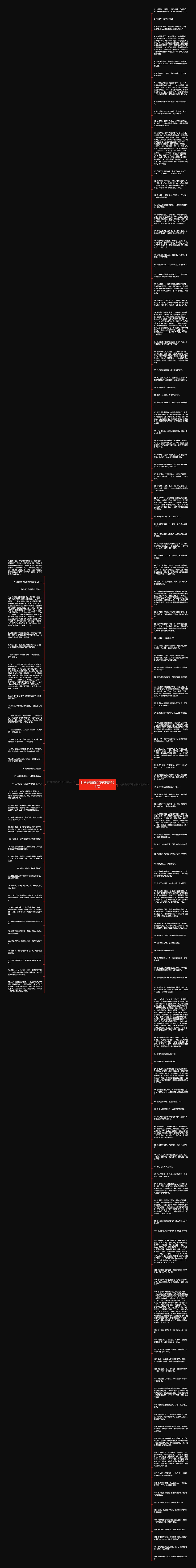 时间是残酷的句子(精选163句)思维导图