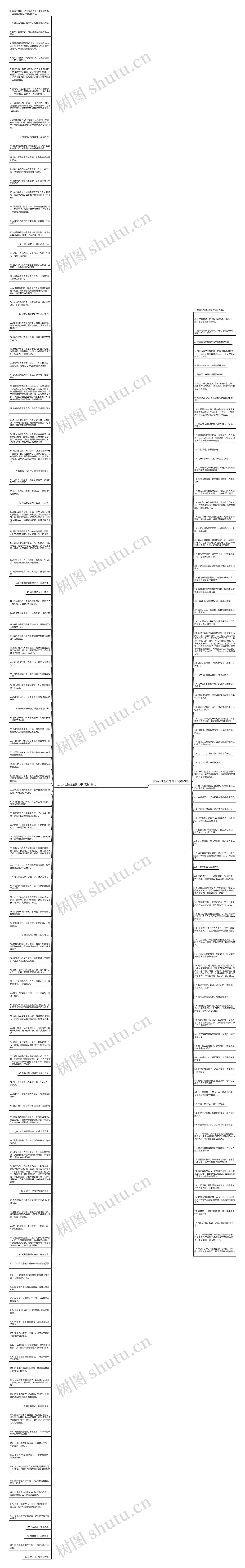 让女人心酸愧疚的句子精选204句思维导图