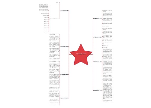 自己最倒霉的事作文精选8篇 自己最倒霉的事作文精选8篇