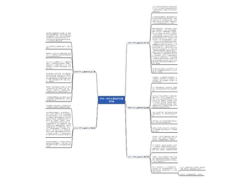 作文一次什么尝试作文通用5篇