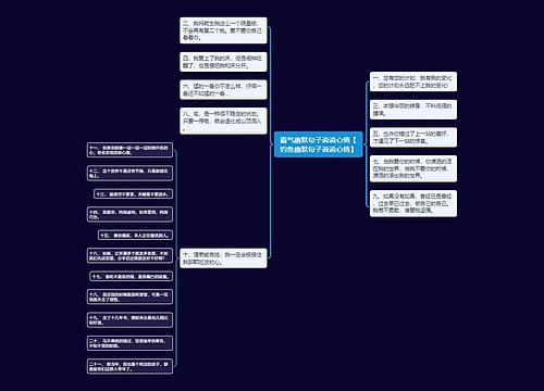 霸气幽默句子说说心情【钓鱼幽默句子说说心情】