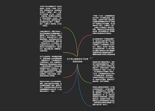 关于伤心欲绝的句子经典语录的信息