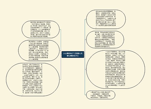 人心寒的句子【对情人失望心寒的句子】