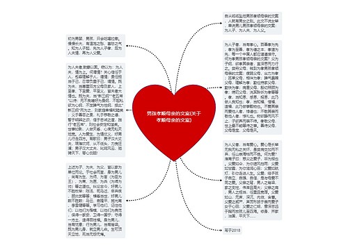 男孩孝顺母亲的文案(关于孝顺母亲的文案) 男孩孝顺母亲的文案(关于孝顺母亲的文案)