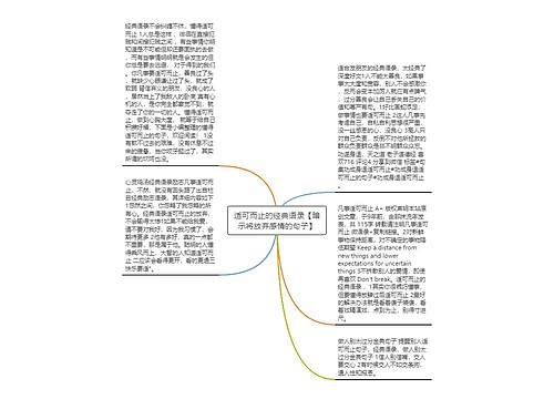 适可而止的经典语录【暗示将放弃感情的句子】