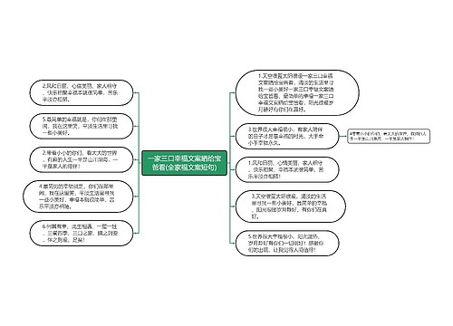 一家三口幸福文案晒给宝爸看(全家福文案短句)