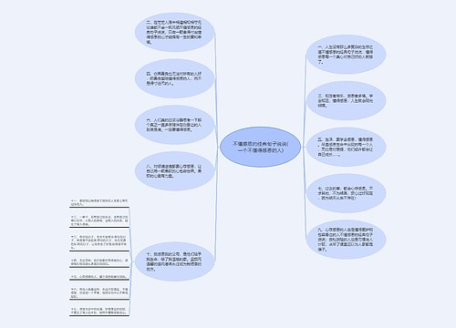 不懂感恩的经典句子说说(一个不懂得感恩的人)