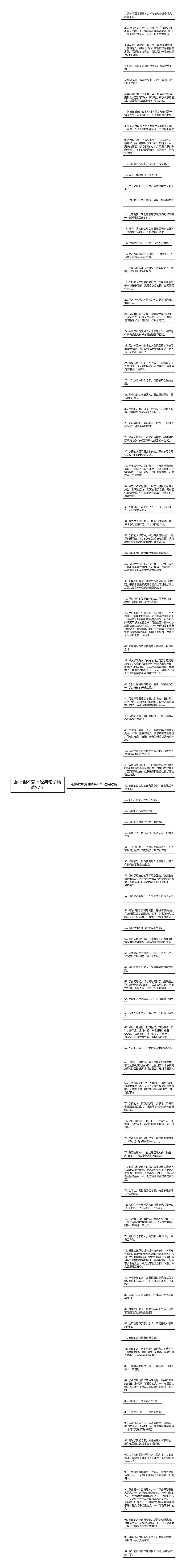 念旧但不恋旧经典句子精选97句