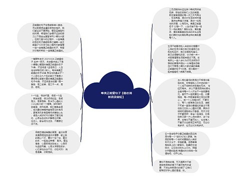 唯美正能量句子【励志清新语录简短】