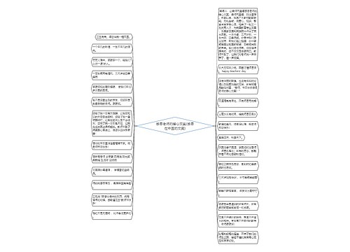 感恩老师的暖心文案(感恩在中国的文案)