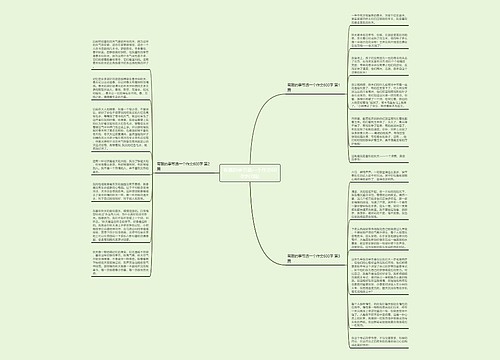 有趣的季节选一个作文600字(3篇)