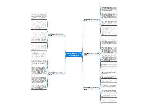 假如我是警察以这个为命名写作文精选5篇 假如我是警察以这个为命名写作文精选5篇