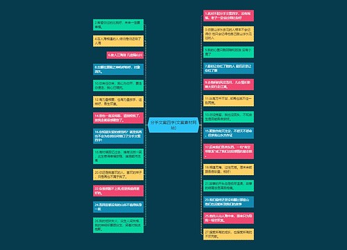 分手文案四字(文案素材网站) 分手文案四字(文案素材网站)