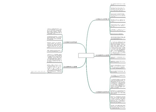 马小跳玩数学作文500字精选5篇