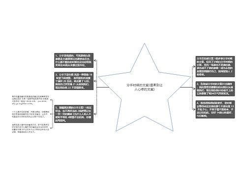 分手时候的文案(温柔到让人心疼的文案)