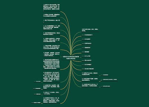 电影名句经典语录(宫崎骏电影经典语录) 电影名句经典语录(宫崎骏电影经典语录)