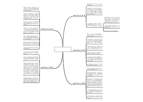 成都老奶奶卖花作文精选5篇 成都老奶奶卖花作文精选5篇