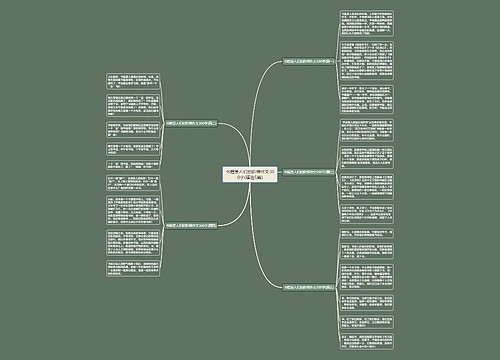 书籍是人们的阶梯作文300字(精选5篇)