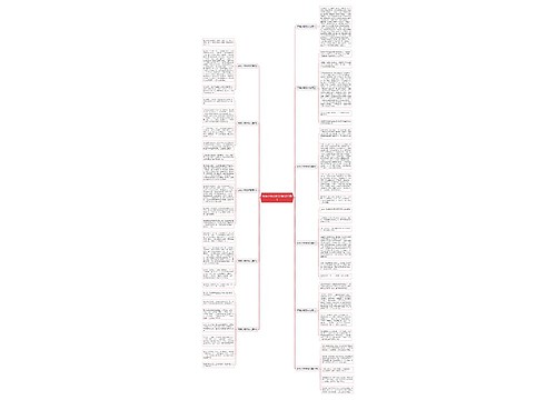 环保小导员作文(通用11篇) 环保小导员作文(通用11篇)