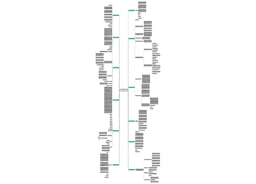 个人用电申请书范文(必备12篇) 个人用电申请书范文(必备12篇)