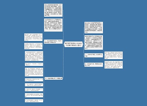 看不惯不孝顺的人的说说(气死看不惯我的人图片)