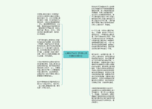 心寒句子古文【形容心凉失望的文言文】