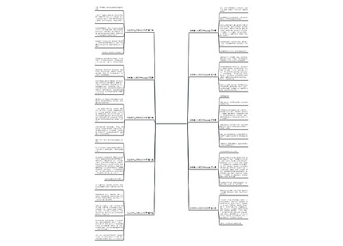 你觉得什么好玩作文200字优选10篇