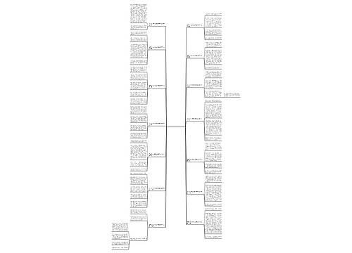 四年级作文写我的幸福400字作文精选14篇 四年级作文写我的幸福400字作文精选14篇