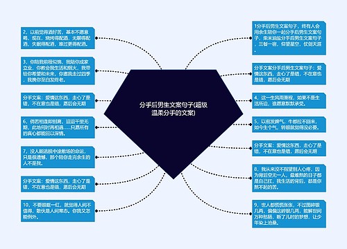 分手后男生文案句子(超级温柔分手的文案)