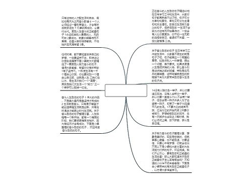 激励生活奋斗句子【工作励志的句子正能量】