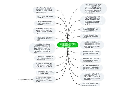 餐厅温馨语录的句子【家庭温馨语录的句子】