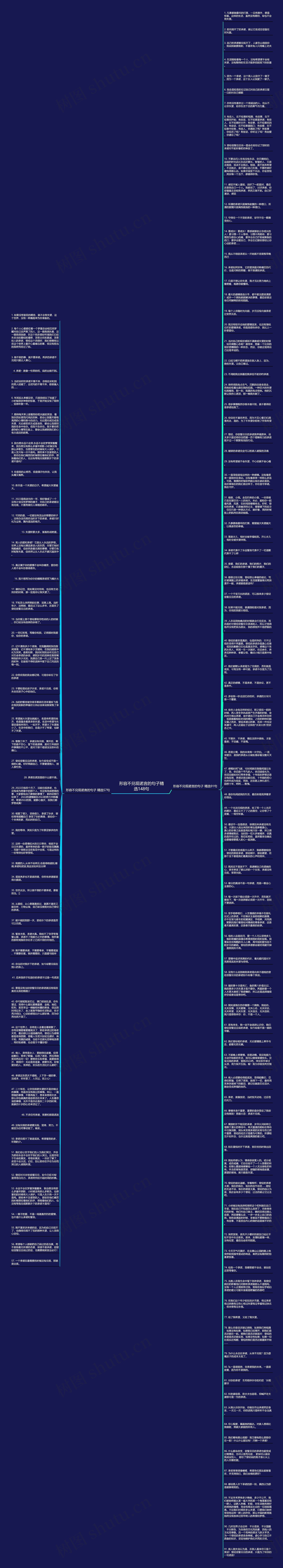 形容不兑现诺言的句子精选148句