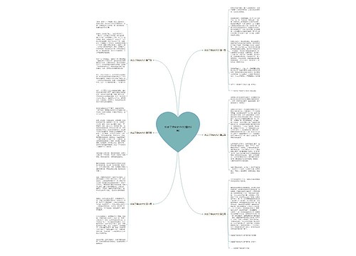 找会了滑轮的作文(精选6篇) 找会了滑轮的作文(精选6篇)